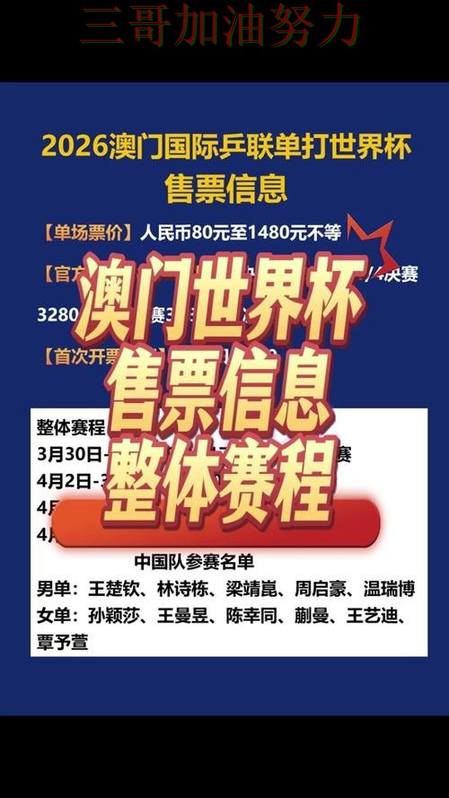 世界杯投注网站大全入口在哪如何选？结合真实体验一次讲透（2026世界杯）